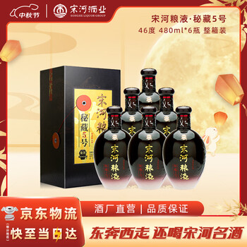 宋河粮液 皇冠特制 500ml 54%vol 宋河粮液 皇冠特制 500ml 54%vol
