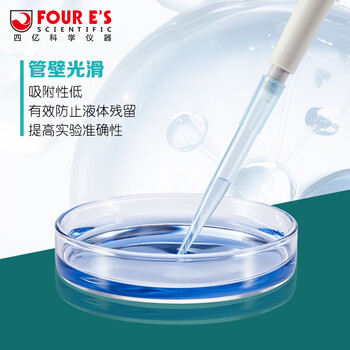 四亿移液枪吸头 移液器枪头取样采样器取液器吸头微量实验室分液耗材 5ml长大口100支/袋