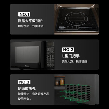 格兰仕(Galanz)家用微波炉烤箱一体机 23升大容量 800瓦速热 智能菜单 杀菌解冻 智能平板式 光波炉Q6(P0) 格兰仕(Galanz)家用微波炉烤箱一体机 23升大容量 800瓦速热 智能菜单 杀菌解冻 智能平板式 光波炉Q6(P0)