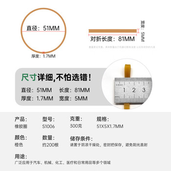 金蝶（kingdee）弹力办公橡皮筋300g 耐用橡皮圈/乳胶圈/橡胶圈/牛皮筋/扎捆胶圈 财务办公用品 S1006
