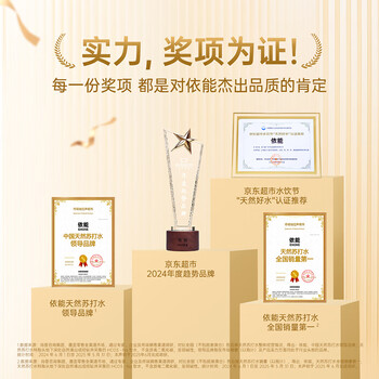 依能天然苏打水 无糖无汽无添加500ml*24瓶塑膜装 弱碱饮用天然水解渴