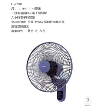 Panasonic壁扇品牌及商品- 京东