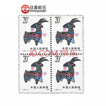 庚申猴邮票价格报价行情- 京东