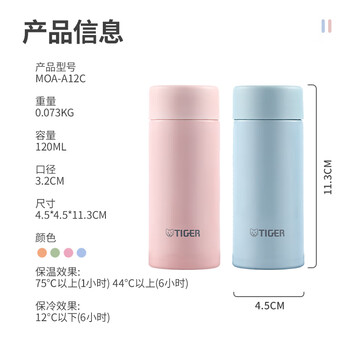 虎牌(TIGER)迷你保温保冷杯可爱少女心小巧口袋杯MOA-A12C-PS蜜桃乌龙-120ml 虎牌(TIGER)迷你保温保冷杯可爱少女心小巧口袋杯MOA-A12C-PS蜜桃乌龙-120ml