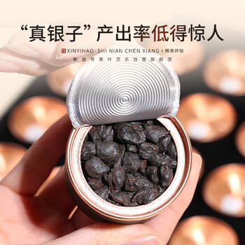 新益号茶叶普洱茶熟茶糯米香碎银子特级糯香茶化石古树茶熟普散茶礼盒装