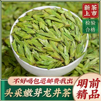 西湖水龙井茶价格报价行情- 京东