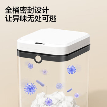 五月花智能感应垃圾桶13L卫生间客厅厨房垃圾桶家用大号充电版