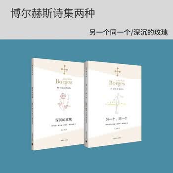 博尔赫斯诗价格报价行情- 京东