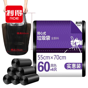 利得背心垃圾袋黑色55*70cm66只单面1丝家用厨房加大手提袋
