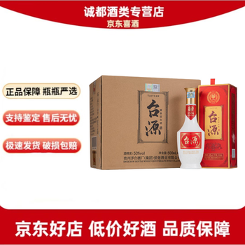 茅台酒53度2本セット webp800