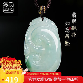 虎福如意 翡翠如意镶嵌吊坠价格报价行情- 京东