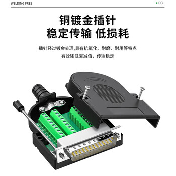 首千（SHOCHAN）DB25免焊接头公头螺杆式25P接线端子 2排25针串口并口连接器插头2个装 SQ-LL9