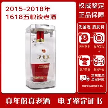 五粮液1618系列价格报价行情- 京东