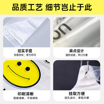 诺兰森迪食品级塑料袋笑脸款40*60cm特大200只双面5丝手提厚背心方便袋