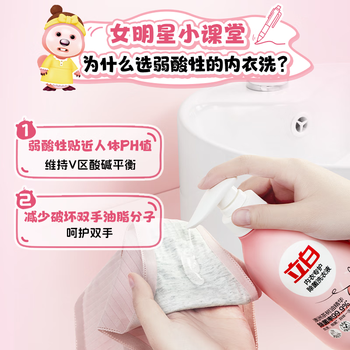 立白除菌祛味内衣裤洗衣液480g 内衣洗衣液 除螨抑菌 去血渍 经期适用 立白除菌祛味内衣裤洗衣液480g 内衣洗衣液 除螨抑菌 去血渍 经期适用