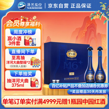 梦之蓝500毫升价格报价行情- 京东