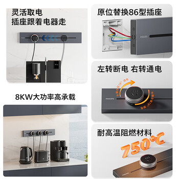 飞利浦（PHILIPS）明装轨道插座开关插座面板壁挂式免开槽可移动滑轨插板餐边柜导轨式滑动排插50cm轨道+3个适配器灰