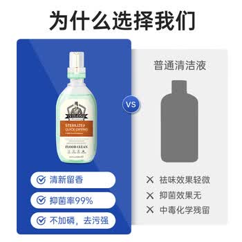 vilosi地板清洁剂500ml*3瓷砖木地板地砖扫地机器人洗地机拖地去污剂