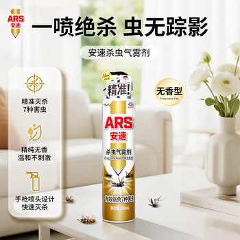 安速杀虫剂喷雾 预防隐翅虫 驱杀蟑螂蚊子臭虫螨虫跳蚤苍蝇蚂蚁 600ml 安速杀虫剂喷雾 预防隐翅虫 驱杀蟑螂蚊子臭虫螨虫跳蚤苍蝇蚂蚁 600ml