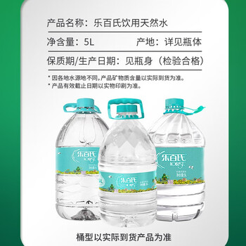 乐百氏饮用水天然水泉水5L桶装水 家庭分享装  5L *4桶