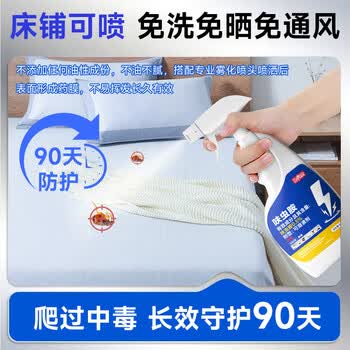 巨奇呋虫胺跳蚤专用杀虫剂床上可用宠物驱虫无害灭臭虫床虱喷雾500ml