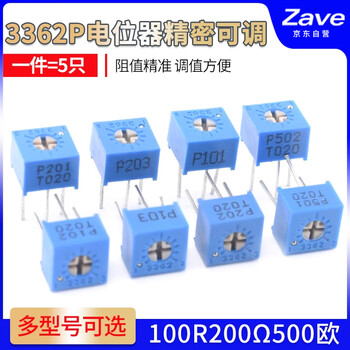 ZAVE 3362p电位器可调电阻 202（2K）（5个）
