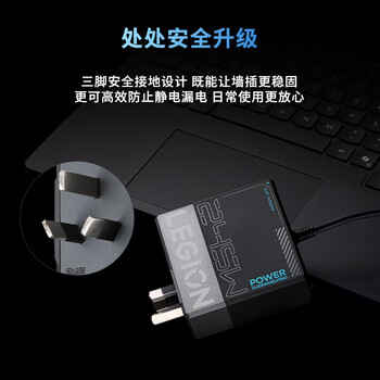 联想（Lenovo）氮化镓充电器 拯救者245w Slim方口 拯救者快充协议官方适配器 适用拯救者 智控数显屏
