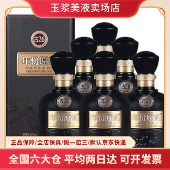 古井貢酒 古26 2本 日本正規品 貴州茅台酒 五粮液 中国酒 白酒 古井貢酒 古26 2本 日本正規品 貴州茅台酒 五粮液 中国酒