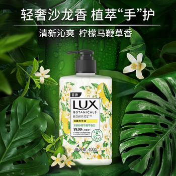 力士(LUX)(LUX)香氛抑菌洗手液 清新柠檬马鞭草香400G 1瓶洁净保湿沙龙香氛 力士(LUX)(LUX)香氛抑菌洗手液 清新柠檬马鞭草香400G 1瓶洁净保湿沙龙香氛