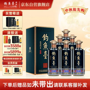 【さんさん】釣魚臺 醤香型白酒 Yahoo!オークション - 【未開栓】釣魚臺 醤香型白酒 中国酒