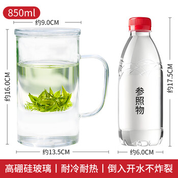 雅集玻璃杯加厚办公室带盖带把手带过滤大茶杯 茶水分离男士泡茶杯