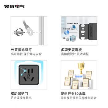 突破PDU机柜插座/插排/插线板/拖线板 8位1.8米线 双断开关 总控 安推MG37-5B