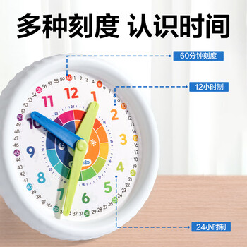 得力（deli）钟表模型小学生数学一二年级时钟儿童教学学具学习认识时间教材同步 24小时三针手动儿童生日礼物