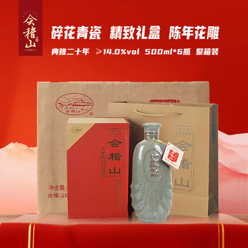紹興酒 会稽山 20年物 500ml imgrc0068395340.jpg