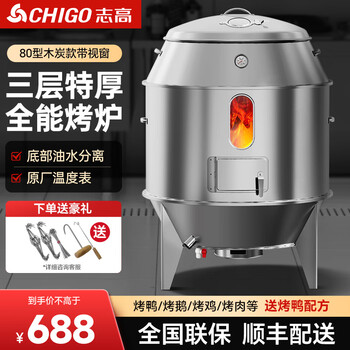燃气旋转烤鸭炉价格图片精选- 京东