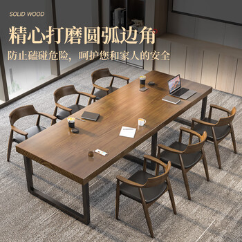 金沙公爵实木会议桌长桌子办公桌椅组合现代大板桌大小型办公台1.8桌厚5