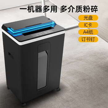 科密国家保密认证二级 除菌系统 保密商用碎纸机 大视窗（2*7毫米9张/次纸碎卡光盘50分钟 25L）3868