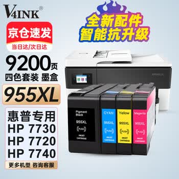 V4INK 955xl墨盒 四色 955墨盒适用hp惠普7730墨盒7740墨盒7720墨盒8210 8720 8710 8730 8216 8218 8725打印机