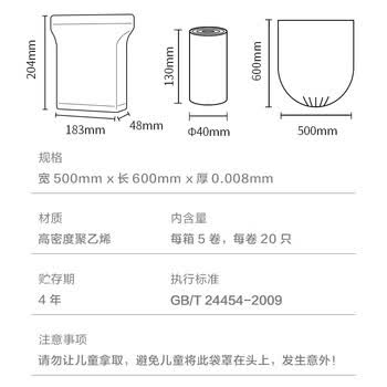 京东京造 平口垃圾袋50*60cm*100只  8μ0.8丝 厨房家用加厚袋大号