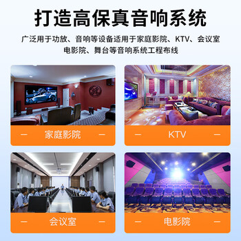 秋叶原（CHOSEAL）音响音箱专用连接线 发烧级纯铜音频喇叭线 功放连接 增强型屏蔽抗干扰150芯金银线10米 QS2242T10