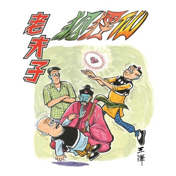 老夫子合订本型号规格- 京东