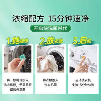洁柔可可香型洗衣凝珠持久留香除菌除螨三效合一浓缩洗衣液40颗 洁柔可可香型洗衣凝珠持久留香除菌除螨三效合一浓缩洗衣液40颗