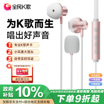 全民K歌麦克 全民k歌麦克风- 京东