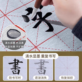 梅林笔庄水写布米字格毛笔字帖水写练字布书法万次水洗布加厚仿宣初学者小学生练字专用锦缎米格单张布85cm