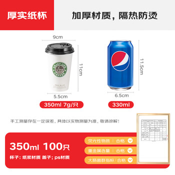 拜杰一次性咖啡杯纸杯一次性杯子豆浆杯双层饮料杯热饮杯 350Ml100只