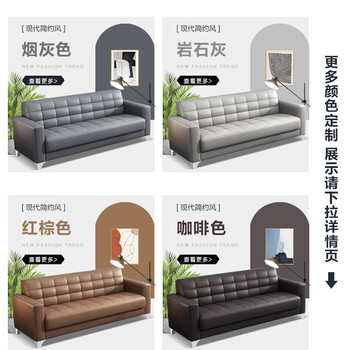 中伟 办公沙发商务接待沙发办公室会客沙发茶几组合西皮3+2+1 中伟 办公沙发商务接待沙发办公室会客沙发茶几组合西皮3+2+1