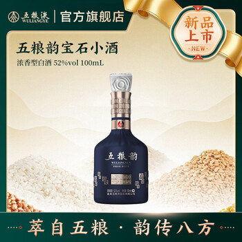 五粮液新韵- 京东