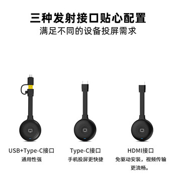 宝疆（BOEGAM）无线投屏器hdmi线高清传输办公家用苹果安卓华为手机接电视投影仪 RS002 三发射器套装