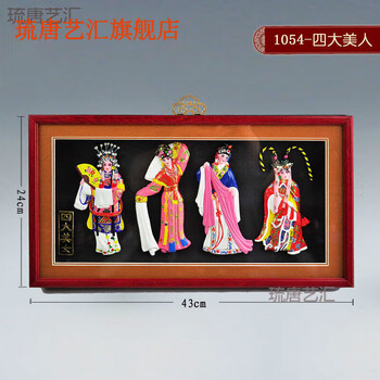 四大美人画价格报价行情- 京东