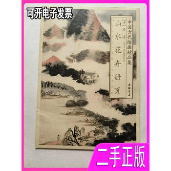 石濤 花卉冊頁 石濤 花卉冊頁